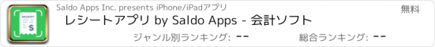 おすすめアプリ レシートアプリ by Saldo Apps - 会計ソフト