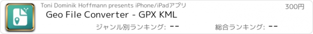 おすすめアプリ Geo File Converter - GPX KML