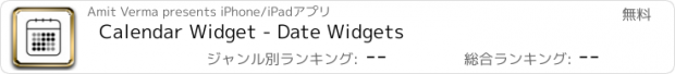 おすすめアプリ Calendar Widget - Date Widgets