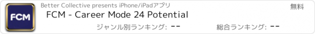 おすすめアプリ FCM - Career Mode 24 Potential