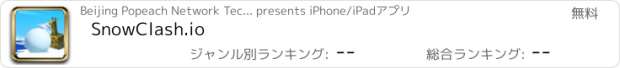 おすすめアプリ SnowClash.io