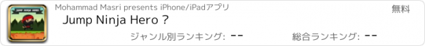 おすすめアプリ Jump Ninja Hero ⁂