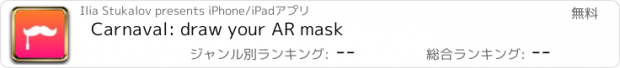 おすすめアプリ Carnaval: draw your AR mask