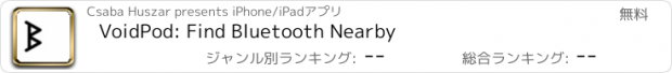 おすすめアプリ VoidPod: Find Bluetooth Nearby