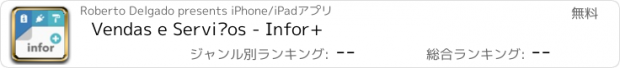 おすすめアプリ Vendas e Serviços - Infor+