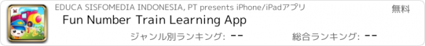 おすすめアプリ Fun Number Train Learning App