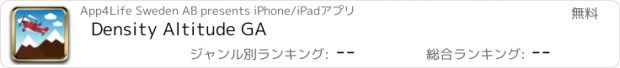 おすすめアプリ Density Altitude GA