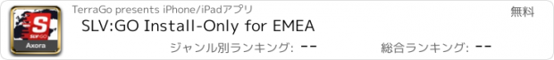 おすすめアプリ SLV:GO Install-Only for EMEA