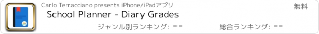 おすすめアプリ School Planner - Diary Grades