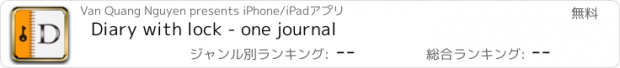 おすすめアプリ Diary with lock - one journal