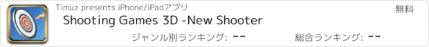 おすすめアプリ Shooting Games 3D -New Shooter