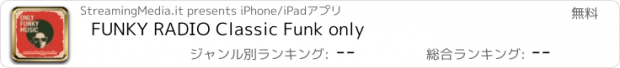 おすすめアプリ FUNKY RADIO Classic Funk only