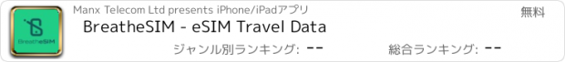 おすすめアプリ BreatheSIM - eSIM Travel Data