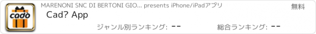 おすすめアプリ Cadò App
