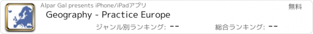 おすすめアプリ Geography - Practice Europe