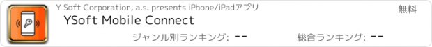 おすすめアプリ YSoft Mobile Connect