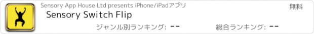 おすすめアプリ Sensory Switch Flip