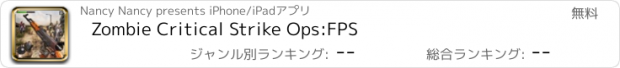 おすすめアプリ Zombie Critical Strike Ops:FPS