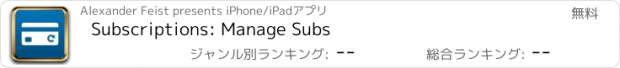 おすすめアプリ Subscriptions: Manage Subs