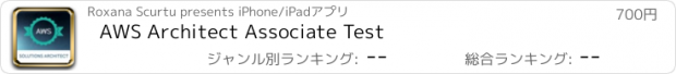 おすすめアプリ AWS Architect Associate Test