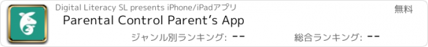 おすすめアプリ Parental Control Parent’s App