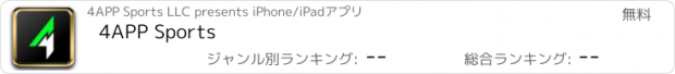 おすすめアプリ 4APP Sports