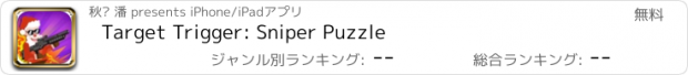 おすすめアプリ Target Trigger: Sniper Puzzle