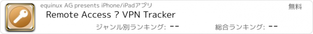 おすすめアプリ Remote Access – VPN Tracker