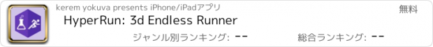 おすすめアプリ HyperRun: 3d Endless Runner