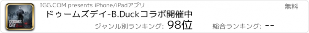 おすすめアプリ ドゥームズデイ-B.Duckコラボ開催中