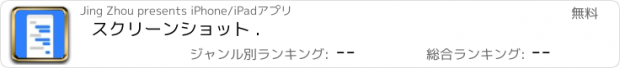 おすすめアプリ スクリーンショット .