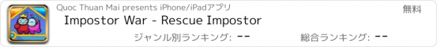 おすすめアプリ Impostor War - Rescue Impostor