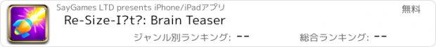 おすすめアプリ Re-Size-I‪t‬: Brain Teaser