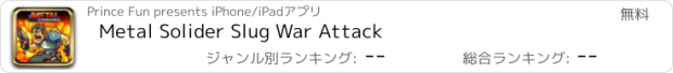 おすすめアプリ Metal Solider Slug War Attack