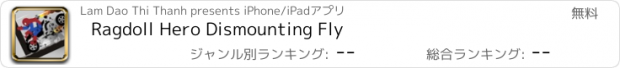 おすすめアプリ Ragdoll Hero Dismounting Fly