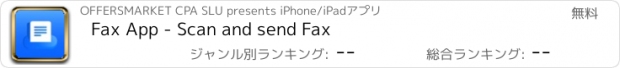 おすすめアプリ Fax App - Scan and send Fax