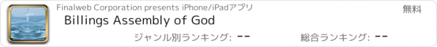 おすすめアプリ Billings Assembly of God