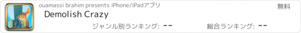 おすすめアプリ Demolish Crazy