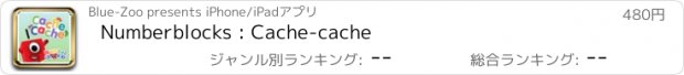 おすすめアプリ Numberblocks : Cache-cache