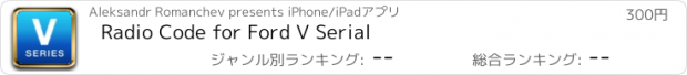 おすすめアプリ Radio Code for Ford V Serial