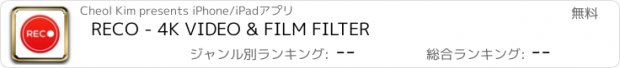 おすすめアプリ RECO - 4K VIDEO & FILM FILTER