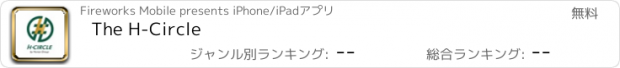 おすすめアプリ The H-Circle