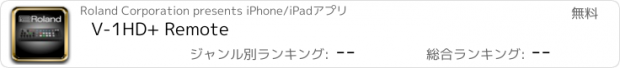 おすすめアプリ V-1HD+ Remote