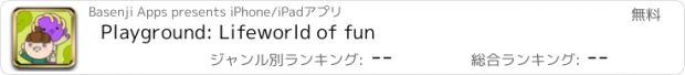 おすすめアプリ Playground: Lifeworld of fun