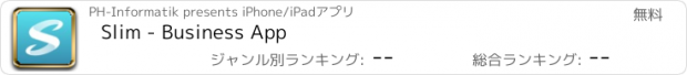 おすすめアプリ Slim - Business App
