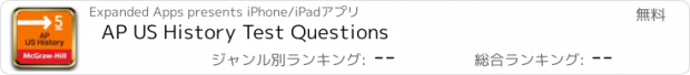 おすすめアプリ AP US History Test Questions