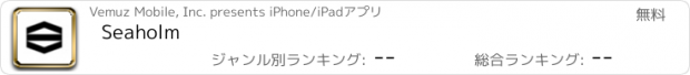 おすすめアプリ Seaholm