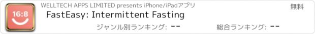 おすすめアプリ FastEasy: Intermittent Fasting