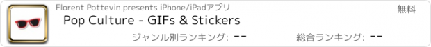 おすすめアプリ Pop Culture - GIFs & Stickers