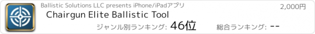 おすすめアプリ Chairgun Elite Ballistic Tool